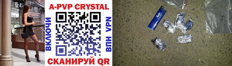 APVP крисы CK  Купить где  Полярные Зори 