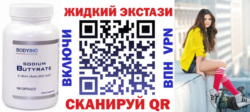 БУТИРАТ 1.4BDO  Купить где  Полярные Зори 