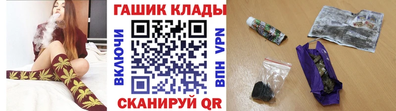 ГАШИШ хэш Купить закладки Полярные Зори