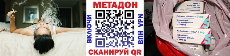 Купить где  Полярные Зори  Метадон methadone 