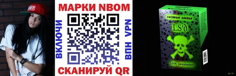 Марки NBOMe 1500мкг  Купить  Полярные Зори 